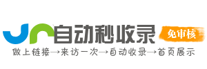 星搜导航